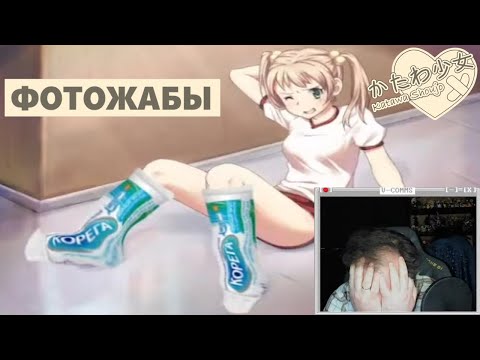 Видео: Бэбэй смотрит фотожабы по Katawa Shoujo