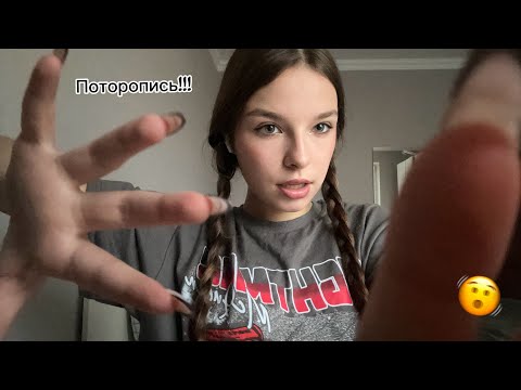 Видео: асмр, но тебе нужно торопиться!!!! 🙀