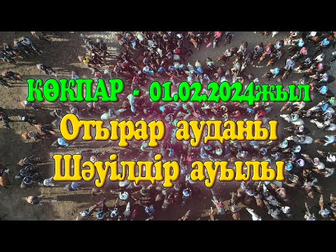 Видео: Отырар ауданы Шәуілдір ауылы Омаровтар әулеті Нұрланұлы Нұржан мырзаның елден бата алу той көкпары