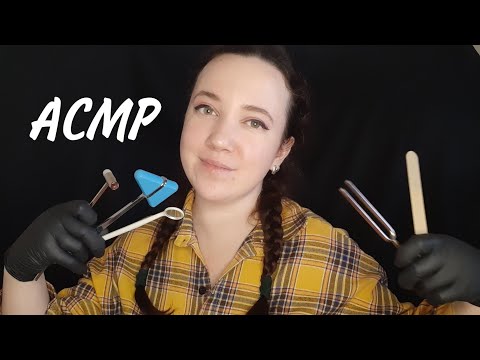 Видео: АСМР/Полный медицинский осмотр👩‍⚕/Клиника мурашек/БОНУС: быстрый осмотр (в конце)