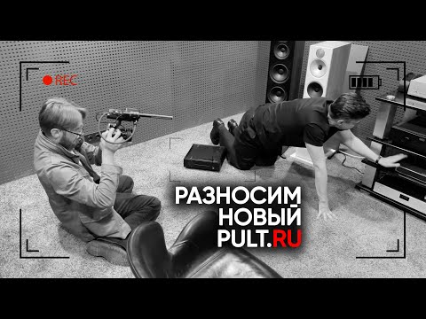 Видео: Разносим новый магазин Pult.ru: репортаж с призами, бонусами, блекджеком и котом Матроскиным