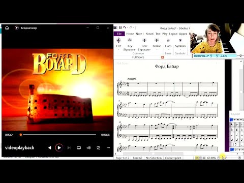 Видео: Форт Боярд Музыка Урок №1