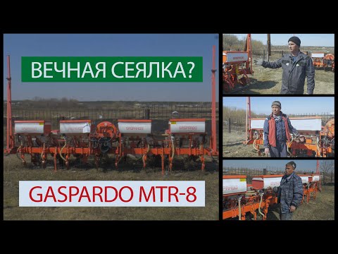 Видео: За что так любят MTR-8 от Gaspardo? Отзывы о самой популярной сеялке на Алтае и дефектовка.