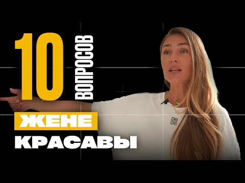 Видео: «ОН СОШЕЛ С УМА из-за ФУТБОЛЬНОГО КЛУБА» / Жена футбольного президента