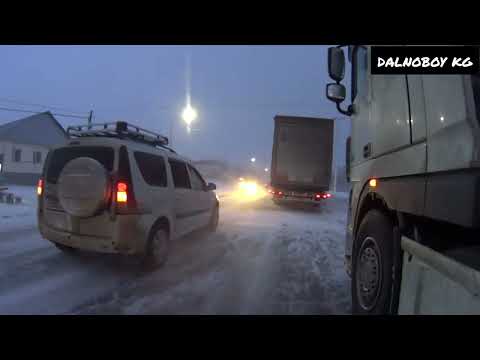 Видео: Таразга жетпей пургада калдык.Погода бузулду уйго аз калганда метель#дальнобой #кыргызстан Дальнобой