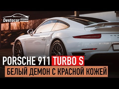 Видео: Белый демон с красной кожей /// Porsche 911 Turbo S