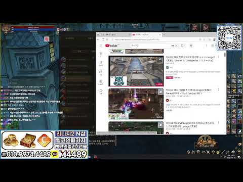 Видео: 리니지2 엠초 롤스로이스 부릉부릉=3 Lineage2/天堂2/Линия2/リネージュ2 /pk/pvp/NO.1