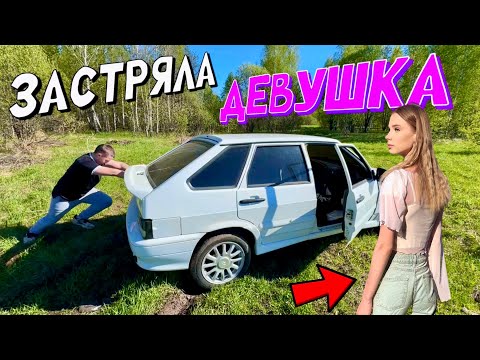 Видео: 🎅ДЕВУШКА УЧИТСЯ ВОДИТЬ НА ЧЕТЫРКЕ / ЗАСТРЯЛИ В ЛЕСУ!!!!