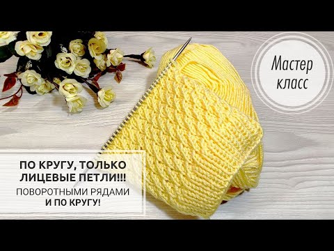 Видео: 🟡©️НЕЖНЫЙ узор! Идеален для НАЧИНАЮЩИХ!!! 👍 Knitting patterns