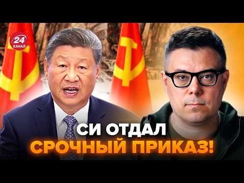 Видео: ⚡БЕРЕЗОВЕЦ: ВОТ ЭТО ПОВОРОТ! Китай РЕШИЛСЯ: экстренно ПЕРЕБРОСИЛ