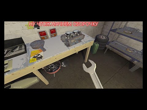 Видео: Приехал домой, СОБИРАЮ ДВИГАТЕЛЬ ДЛЯ САТСУМЫ! MY SUMMER CAR (1 часть сборки)
