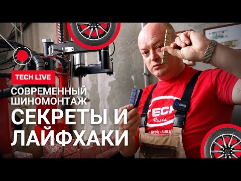 Видео: Про компрессор, фильтры, смазки, жгуты, балансировку, секреты и новый ш/м станок HUNTER.