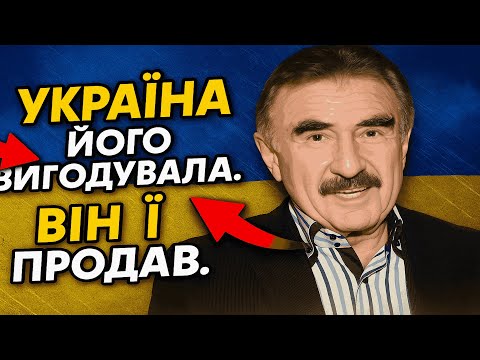 Видео: Леонід Каневський: Актор, який продав батьківщину