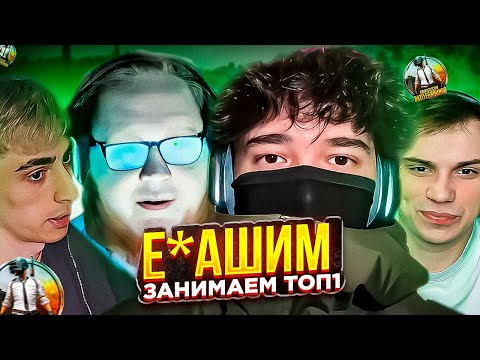 Видео: HELIN, SASAVOT, UGLYFACEKID И DESOUT  ЖЁСТКО ПОТЕЮТ В PUBG!