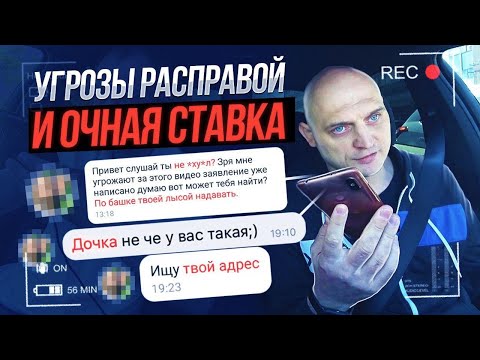 Видео: ПАССАЖИРЫ ИЩУТ ТАКСИСТА ЧТОБЫ ОТОМСТИТЬ!