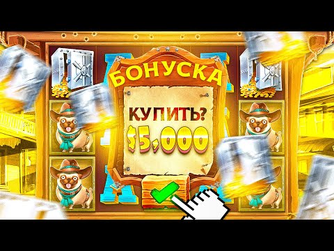 Видео: МЕГА ЗАНОС В DOG HOUSE DOG OR ALIVE ! ЗАНОСЫ НЕДЕЛИ В THE DOG HOUSE DOG !