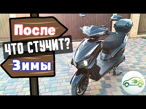Видео: Электроскутер после зимовки. Подготовка к мотосезону. Aima Journey