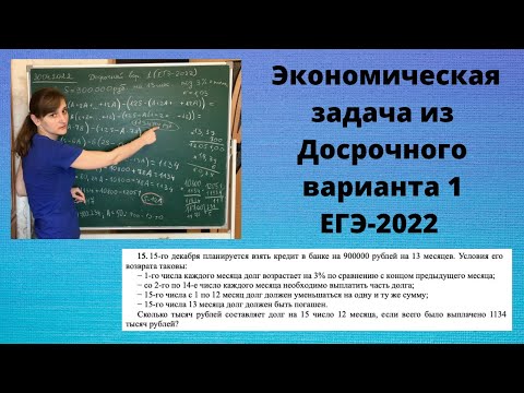 Видео: 15-го декабря планируется взять кредит в банке на 900 000 рублей на 13 месяцев...