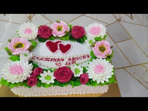 Видео: Торт на рубиновую свадьбу