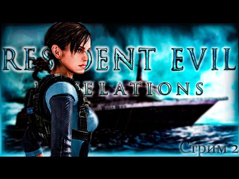 Видео: Сериал по Резьбе который мы заслужили ᐅ Resident Evil Revelations ᐅ Стрим 2