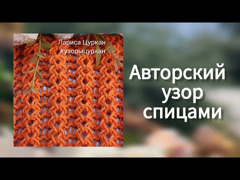 Видео: Новинка!💥Воздушная резинка спицами: простой и эффектный узор для летней кофточки!