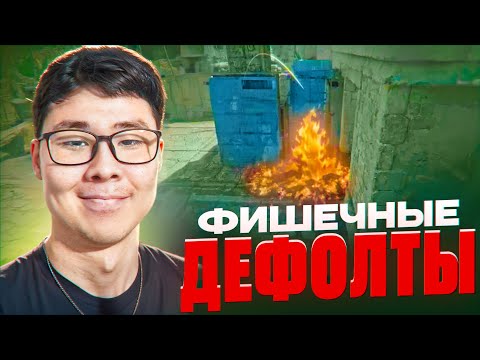 Видео: ДЕЛАЙ ЭТО, ЧТОБЫ ПОБЕЖДАТЬ НА Б ОПОРЕ ЭНШЕНТА ОТ 3500 ELO