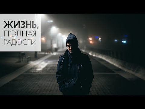 Видео: Джойс Майер: Долой неуверенность!