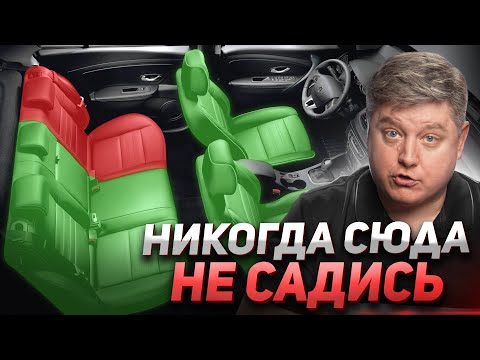 Видео: ОПАСНЫЕ АВТО МИФЫ, в которые ТЫ ВЕРИШЬ! - 10 АВТОМОБИЛЬНЫХ МИФОВ / Cамое безопасное место в машине?