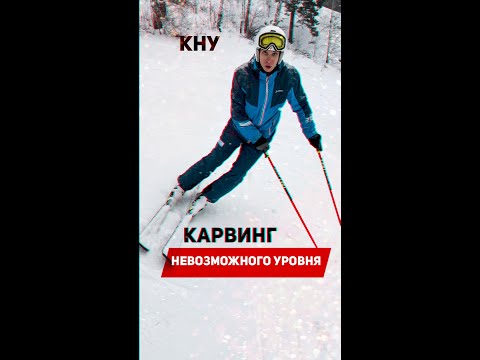 Видео: Отличное упражнение для раскатки в начале сезона