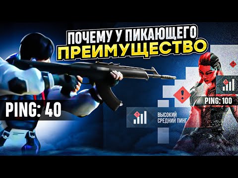 Видео: ПОЧЕМУ ПИКАЮЩИЕ ИМЕЮТ ПРЕИМУЩЕСТВО? /#valorant #валорант