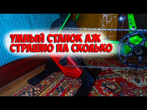 Видео: Велосипедный тренажер ThinkRider X2 с Aliexpress
