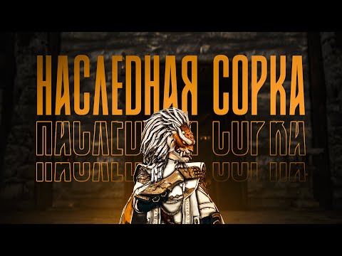 Видео: НАСЛЕДНАЯ СОРКА ПВП ГАЙД 2025, РОТАЦИИ, ПЕРЕДВИЖЕНИЕ, КОНТРОЛЬ, УРОН | BDO SORCERESS PVP GUIDE