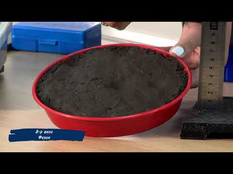 Видео: Физик 8 р анги  2в  Энергийн хэлбэрүүд ok x264