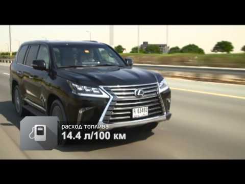 Видео: Наши тесты. Lexus LX