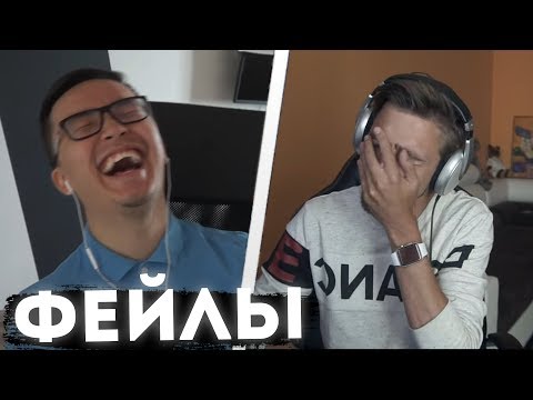 Видео: ЛУЧШИЕ ФЕЙЛЫ ФИФЕРОВ ЗА ВСЮ ИСТОРИЮ FIFA | ФАВОРИТ, АКУЛ, ГЕРМАН