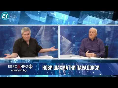 Видео: Решение на проблемите в шаха