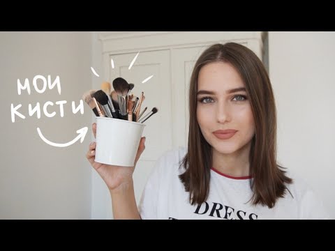 Видео: Кисти Для Макияжа | Что Для Чего?
