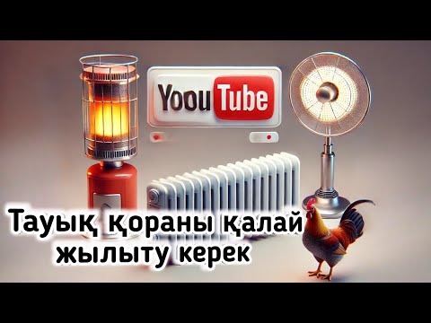 Видео: Қай жылытқыш аз ақша жұмсайды? Эксперимент!