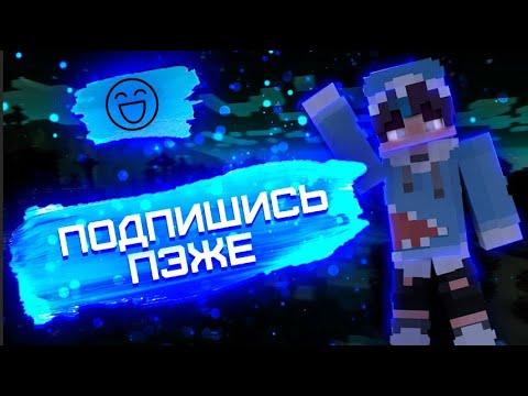 Видео: 🔥🔴| ВЫЖИВАНИЕ В МАЙНКРАФТЕ | С ПОДПИСЧИКАМИ | , айпи и версия в ОПИСАНИИ |🔴🔥