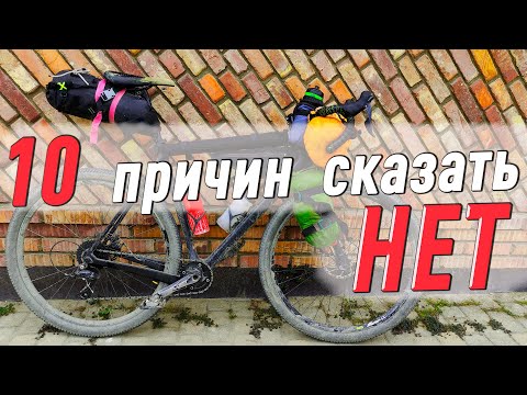 Видео: 10 главных МИНУСОВ ВЕЛОСИПЕДА. Мультиспорт