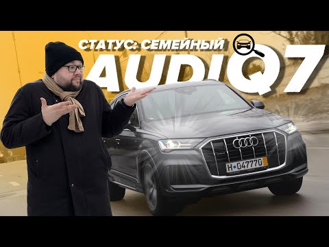 Видео: Audi Q7 4M рестайлинг 2019 все лучшее для семьи
