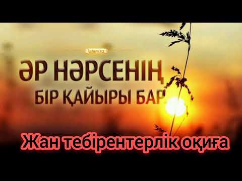 Видео: Жетімдерді жебеген жас отбасы жайлы әсерлі әңгіме.