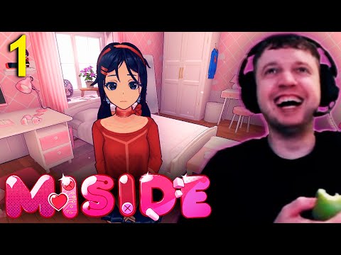 Видео: «MISIDE – ЭТО МЕЧТА АНИМЕШНИКА» 💗 Папич Проходит MiSide (часть 1)