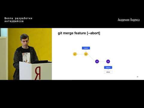 Видео: 01. Git — инструмент для совместной работы с нуля и до регламента в команде — Александр Васильев