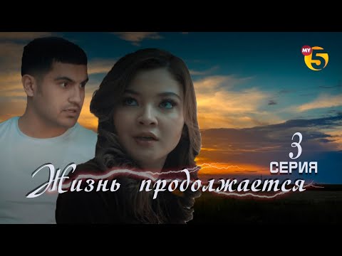 Видео: "Жизнь продолжается" теленовелла 2 серия (3 сезон)