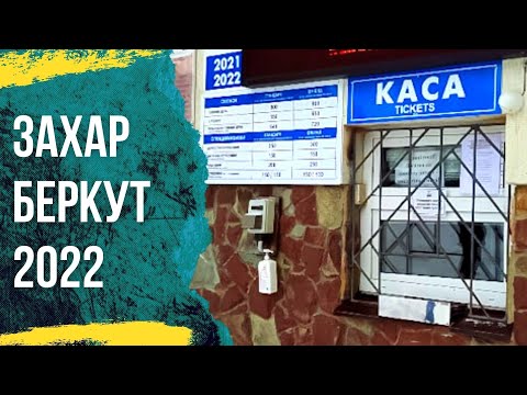 Видео: Захар Беркут 2022 цена на подъемник г.Высокий Верх