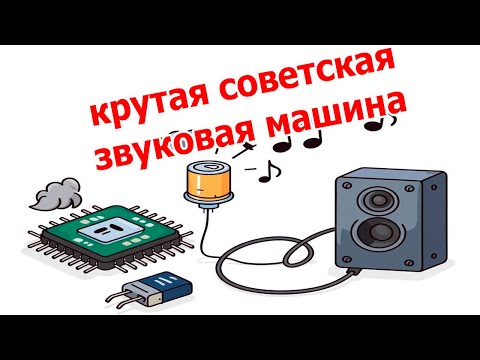 Видео: А почему эту гениальную схему не выкладывают... Генератор звуковых эффектов