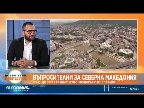 Видео: Журналист: Оформя се антибългарски фронт по оста Будапеща – Белград – Скопие – Атина