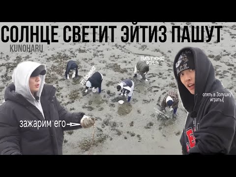 Видео: Солнце светит эйтиз пашут