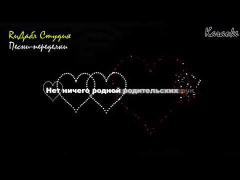 Видео: Седая ночь переделка